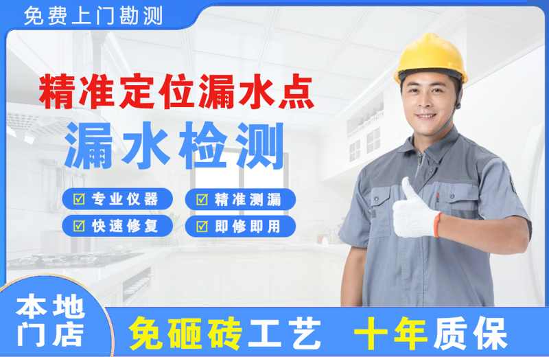 岳普湖精准测漏点